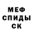 Первитин витя Kori Toka