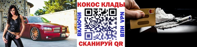 Cocaine 98% Южа