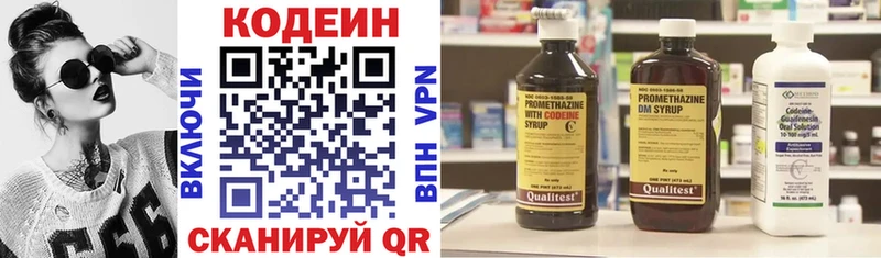Кодеин Purple Drank  Южа 