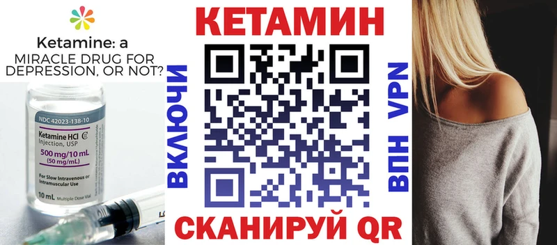 Кетамин VHQ  Южа 