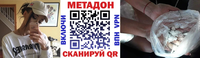 МЕТАДОН кристалл  Южа 